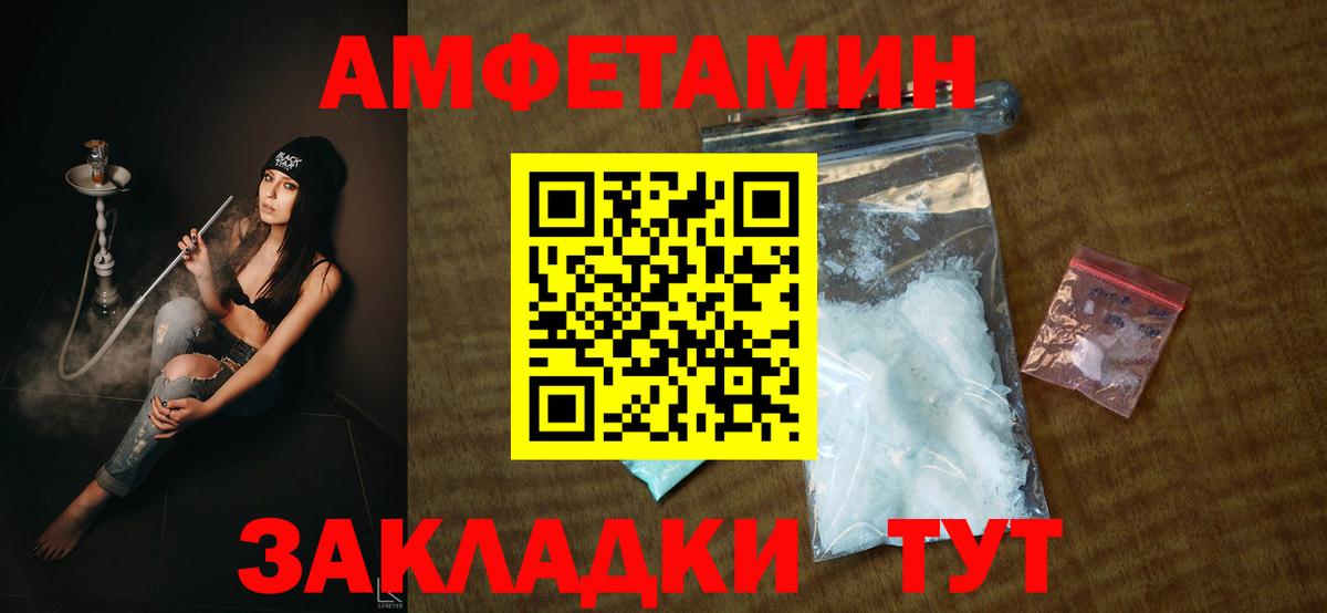 Amphetamine 97% Богородицк