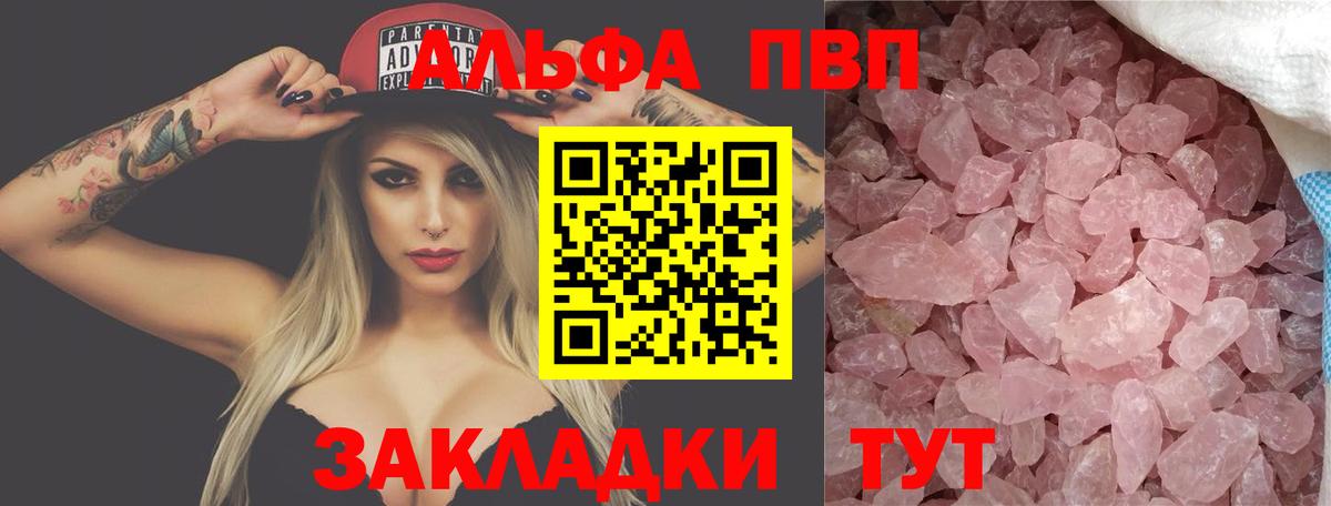 A-PVP СК КРИС  Вход с VPN  Богородицк  A-PVP кристаллы 