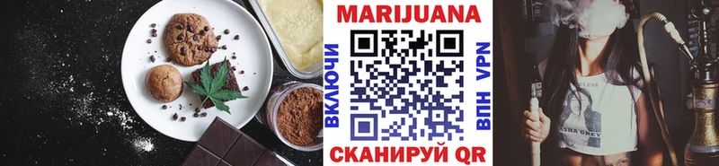 Печенье с ТГК конопля  Богородицк 