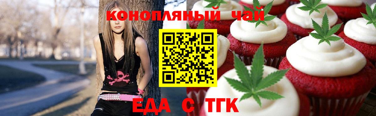 Богородицк  Canna-Cookies конопля  Вход с VPN 