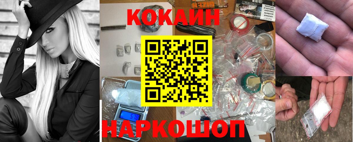 Богородицк  Кокаин FishScale  Вход с VPN 