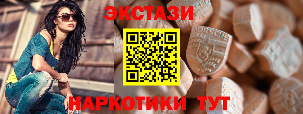 Экстази XTC Богородицк