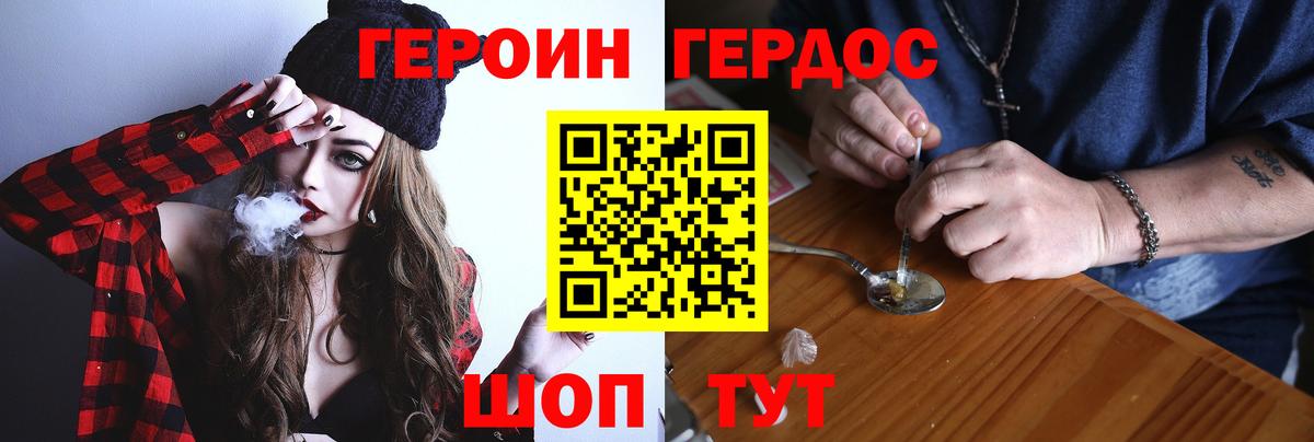 ГЕРОИН хмурый  Вход с VPN  Богородицк 