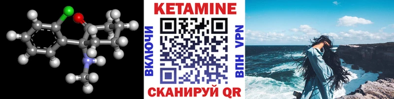 Кетамин VHQ  Богородицк 