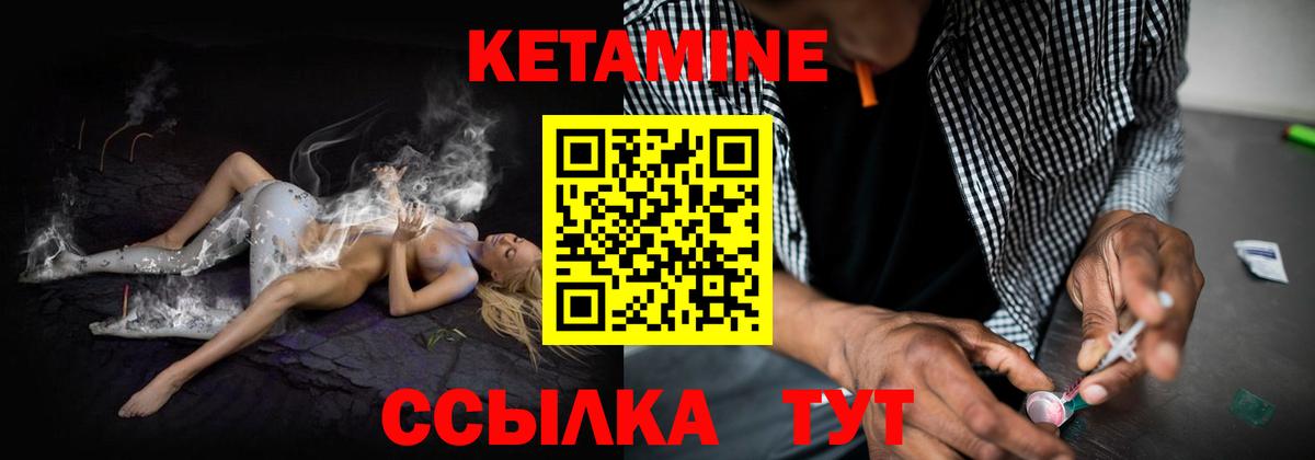 Кетамин ketamine  Вход с VPN  КЕТАМИН VHQ  Богородицк 