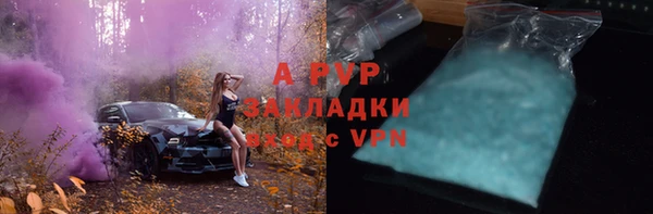 альфа пвп Ступино