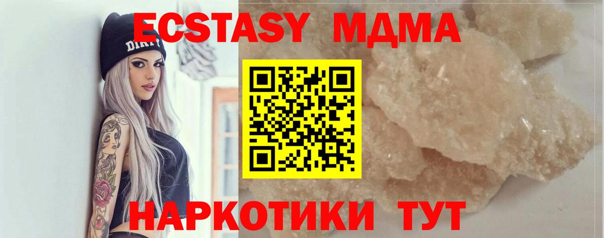 МДМА молли  Вход с VPN  MDMA  Богородицк  MDMA Molly 