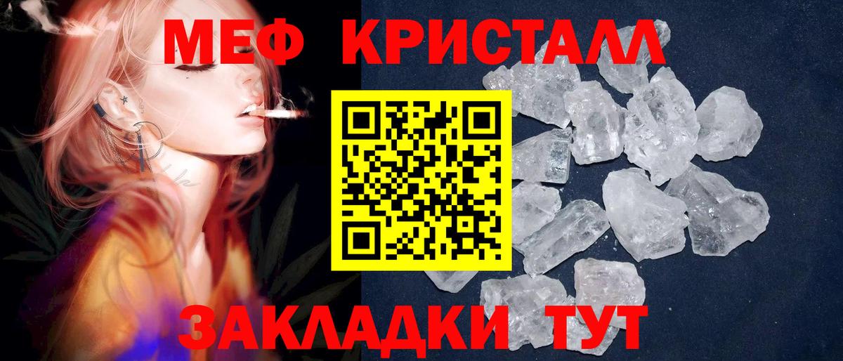 Мефедрон mephedrone  Мефедрон  Богородицк  МЯУ-МЯУ  МЕФ кристаллы  Вход с VPN 