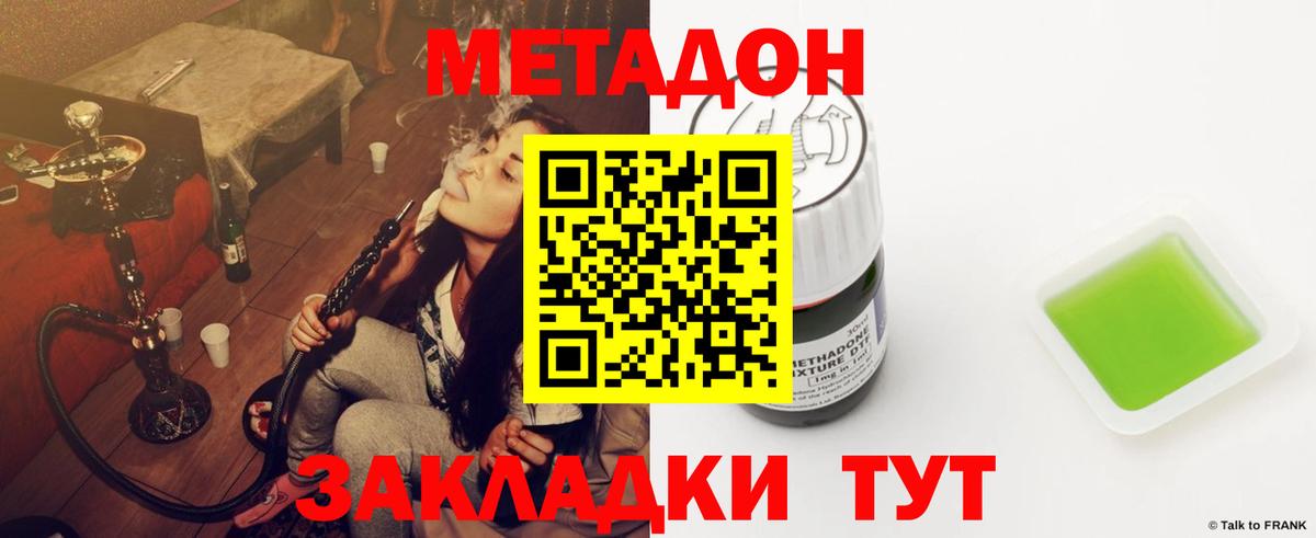 Метадон VHQ  Вход с VPN  Богородицк  Метадон VHQ 