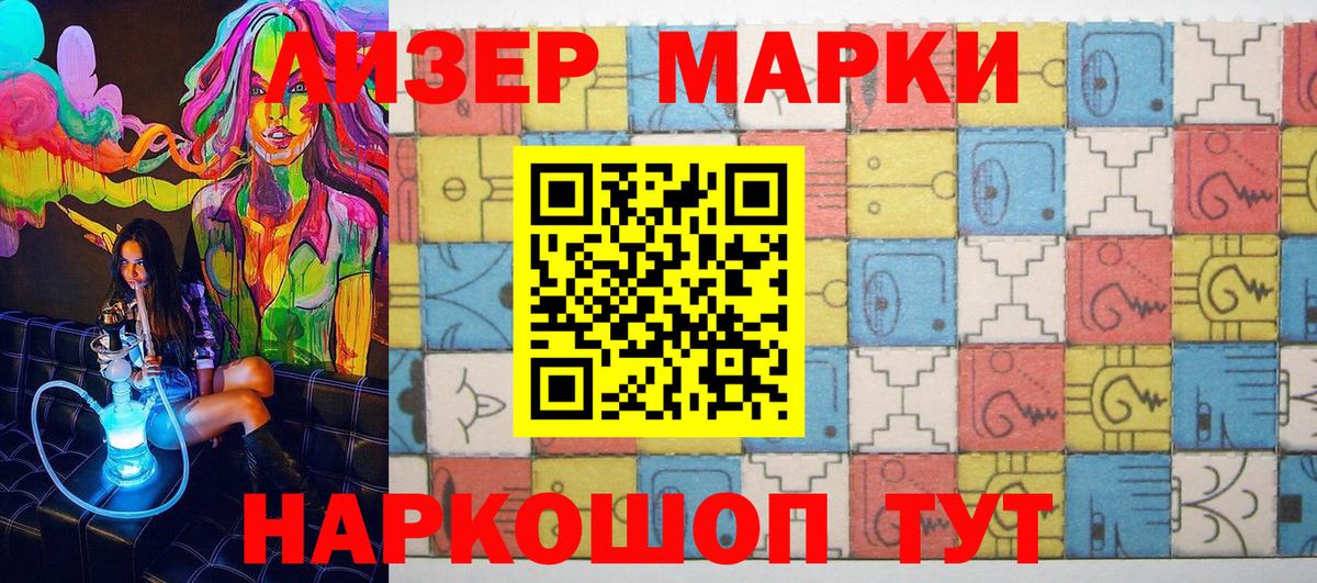 Наркотические марки 1500мкг  Вход с VPN  где найти наркотики  Богородицк  Наркотические марки 1500мкг 